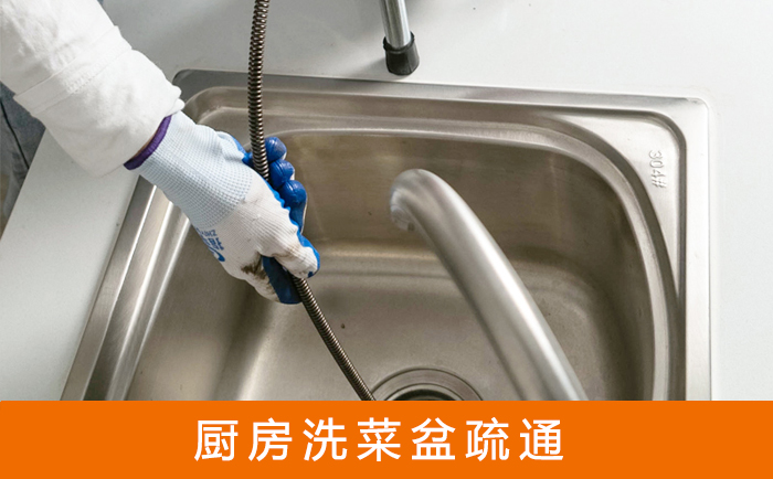 江孜洗菜池疏通